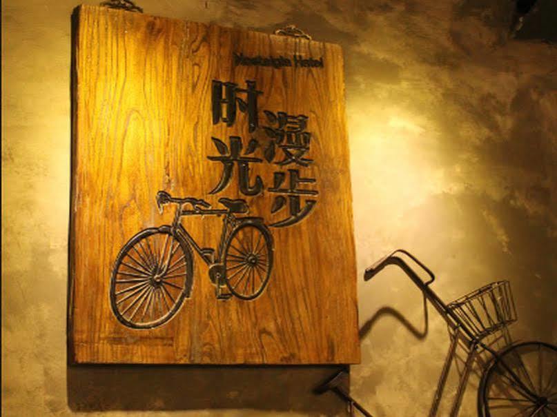 Nostalgia Hotel Beijing Guozijian Ghost Street - Near Beijing Lama Temple, Beihai Park, Jingshan Park, Drum Tower, Houhai Bar Street, Tian'Anmen Square, Located In Beijing Traditional Hutongs, 5 Minutes Away From Beixinqiao Metro Station Экстерьер фото